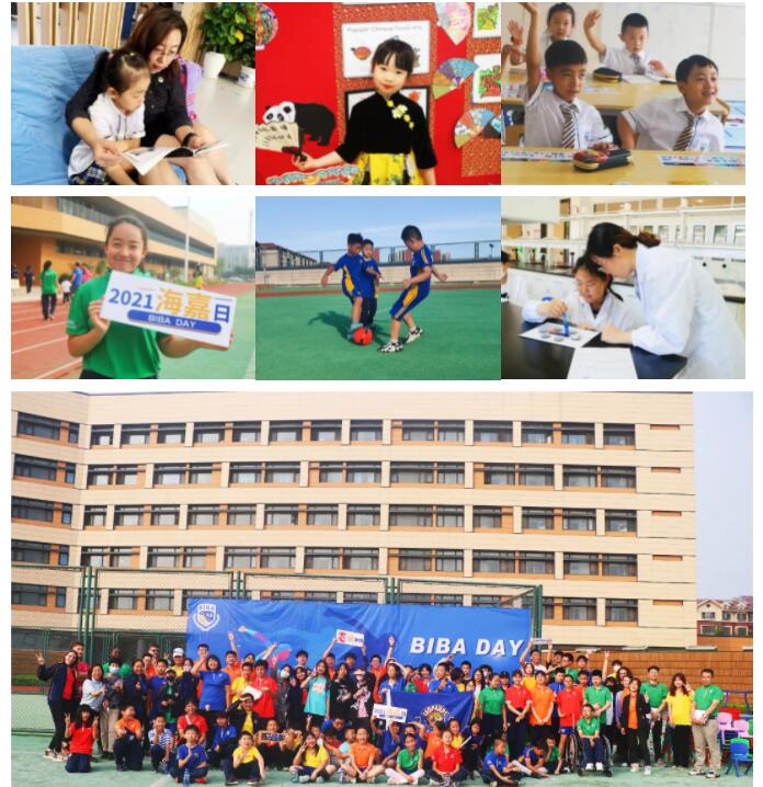 天津海嘉國際雙語學(xué)校