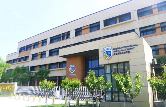 天津海嘉國際雙語學(xué)校