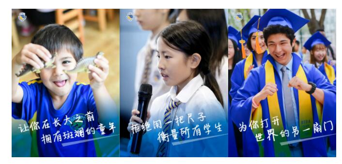 天津海嘉國際雙語學(xué)校