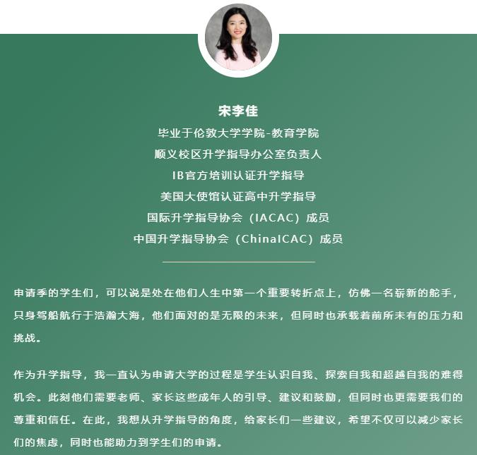 青苗國(guó)際雙語(yǔ)學(xué)校