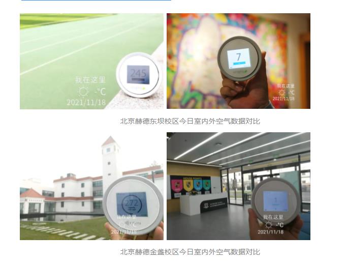 北京赫德雙語學校環境