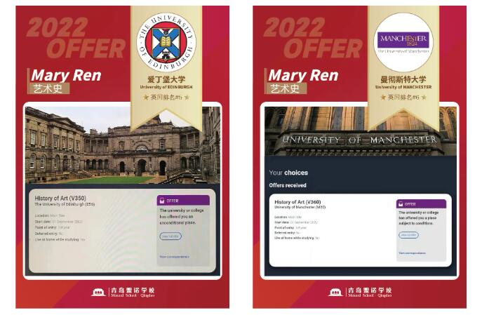 青島盟諾學(xué)校