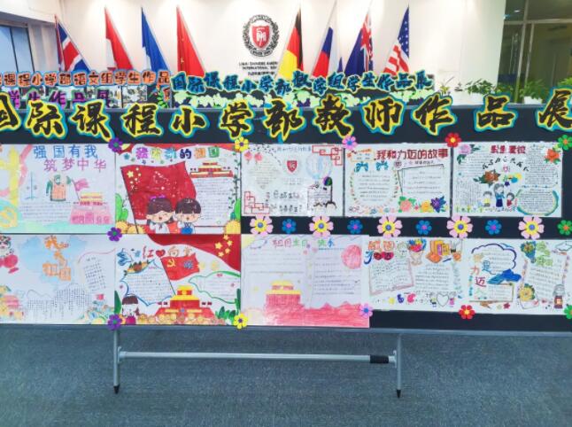 北京力邁中美國際學(xué)校