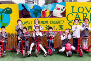 青苗國際幼兒園