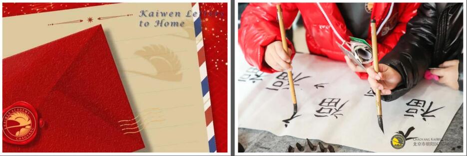 北京市朝陽區凱文學校