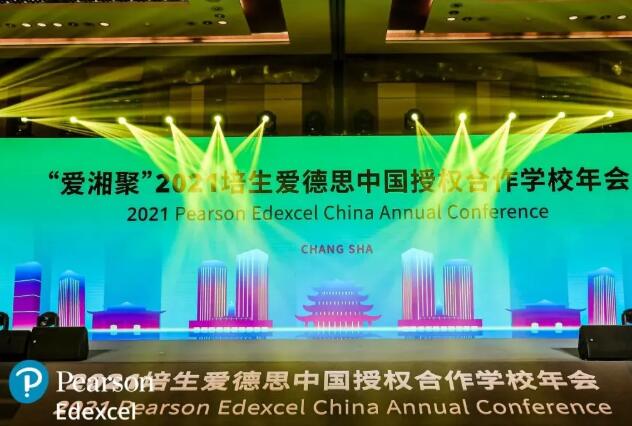 牛津國際公學成都學校