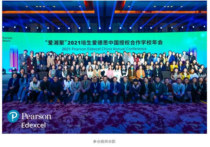 牛津國際公學成都學校