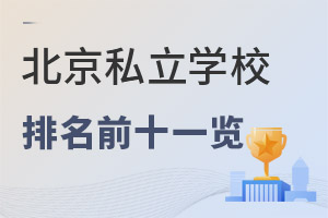 2025걱˽W(xu)Уǰʮһ[H