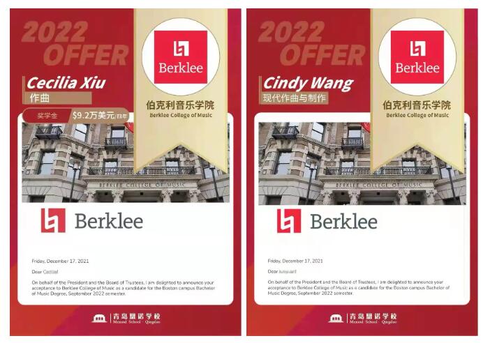 青島盟諾學(xué)校