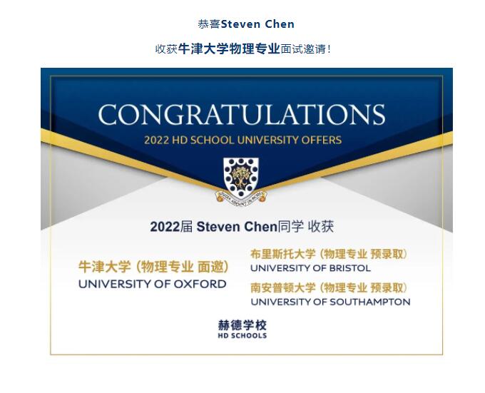 北京市赫德雙語學校