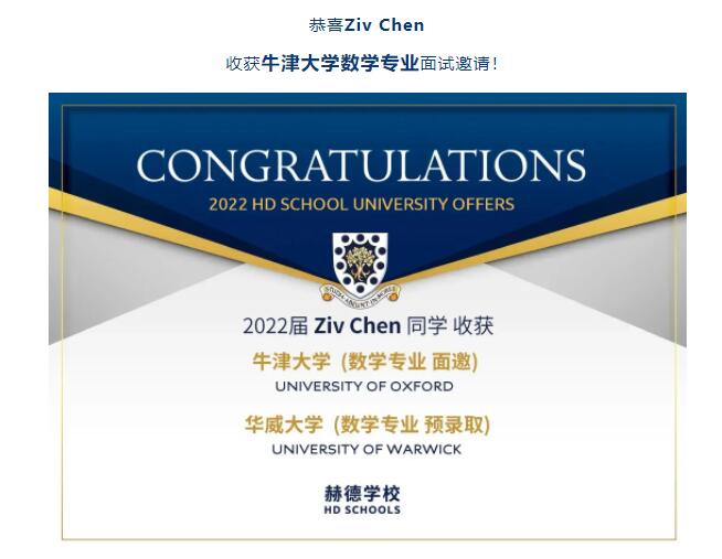 北京市赫德雙語學校