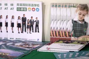 青苗國際雙語學校