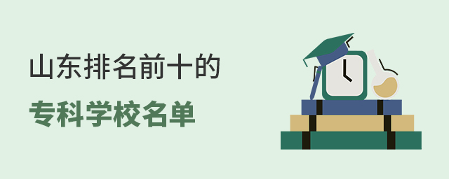 ɽ|ǰʮČƌW(xu)У