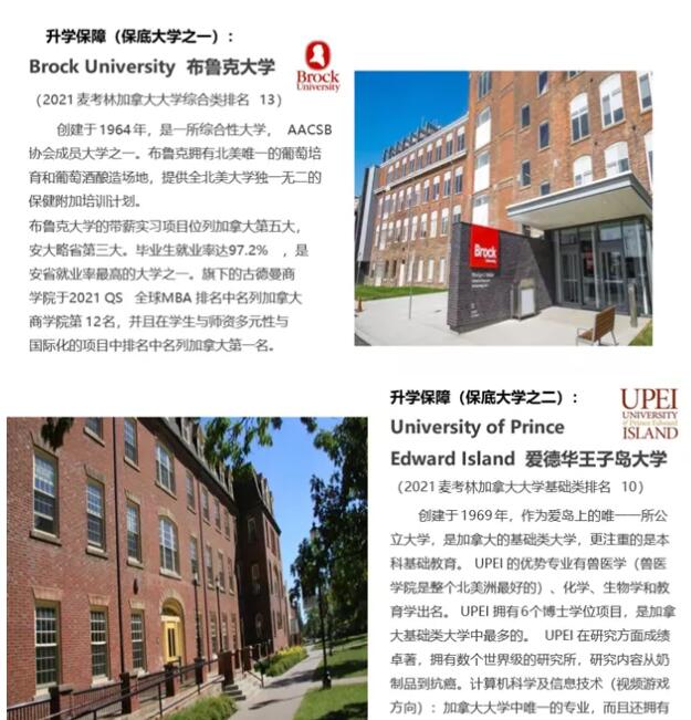 中瑞君華北京校區