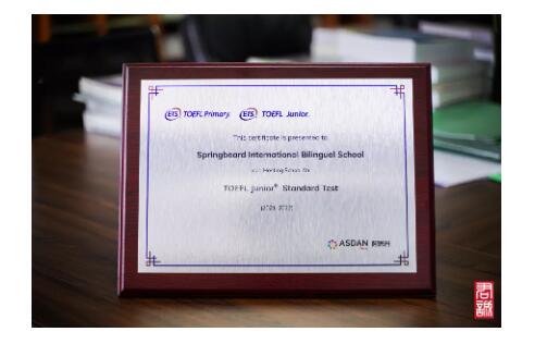 君誠國際雙語學(xué)校