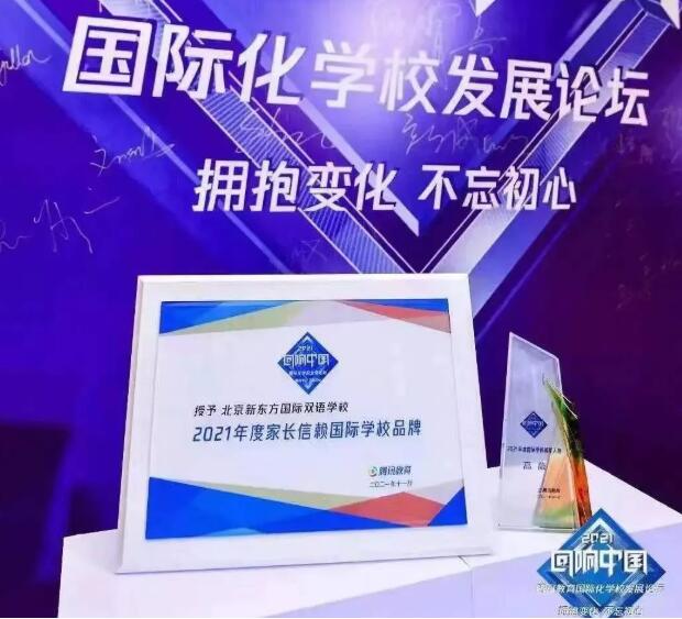 新東方斯芬克藝術(shù)國際高中