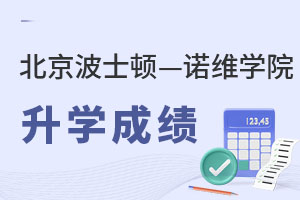 波士頓衛(wèi)星學(xué)校