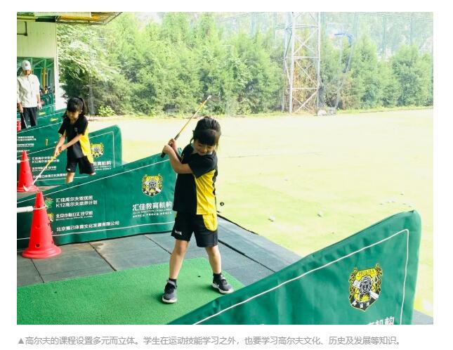 北京市私立匯佳學校