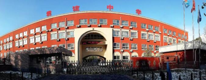 君誼中學國際部