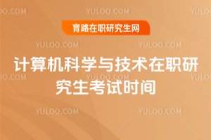 2025Ӌ(j)C(j)ƌW(xu)cg(sh)оԇr(sh)g