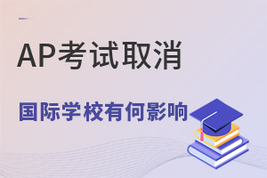 ȵȡ5APԇHW(xu)УУʲôӰ푣