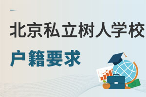 ͨ݅^(q)˽ˌW(xu)УҪ