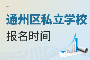 ͨ݅^(q)˽W(xu)У_W(xu)rg