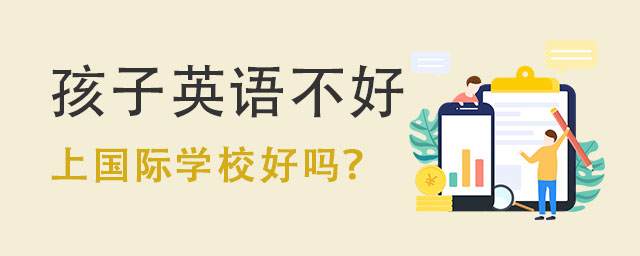 上國際學校好嗎?.jpg