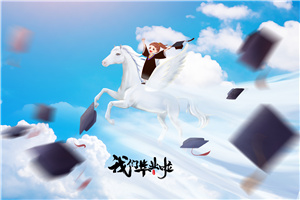 天津在職研究生開設(shè)網(wǎng)絡(luò)班的學(xué)校有哪些