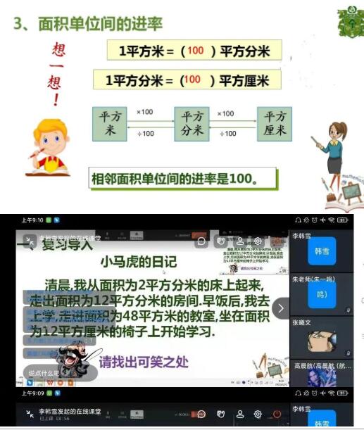 北京市通州區私立樹人學校