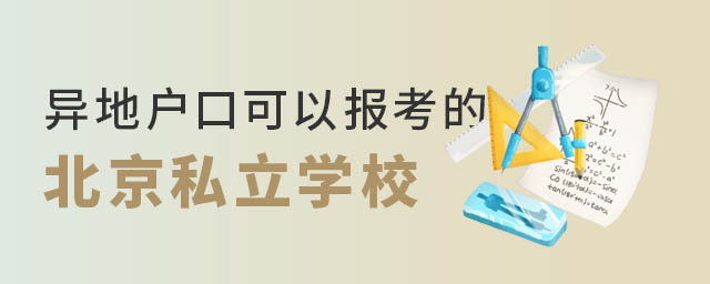 ؑڿڱόW(xu)˽W(xu)У