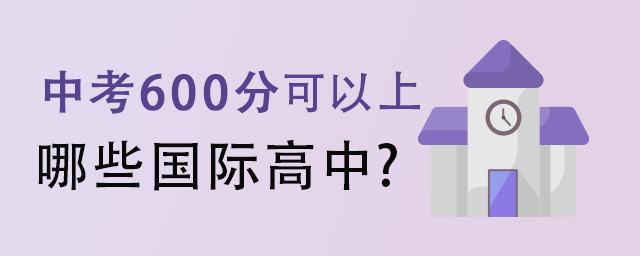 中考600分.jpg