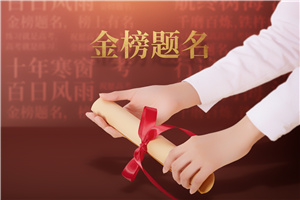 雙證在職研究生學歷可以報考公務員嗎