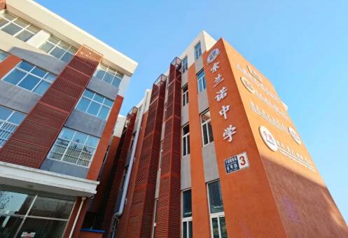 北京索蘭諾中學