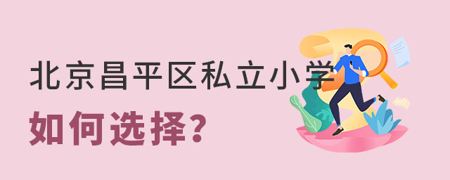 ƽ^(q)˽СW(xu)x