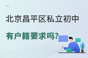 2023ƽ^(q)˽Ќ(du)W(xu)БҪ᣿ЩҪ