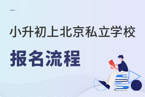 Сϱ˽ЌW(xu)У(bo)̺ע(xing)