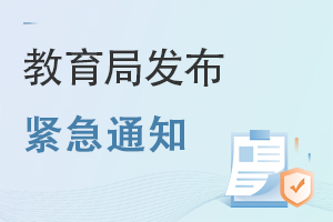 xHW(xu)УČW(xu)Ոע⣺־o֪ͨ_W(xu)ǰ14횷ؾס!