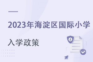 ע!2023걱^(q)HСW(xu)W(xu)@Щ׃!