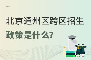 ͨ݅^(q)˽W(xu)У^(q)ʲôС