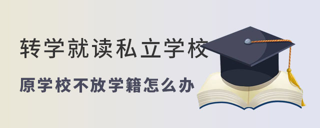 D(zhun)W(xu)x˽W(xu)УԭW(xu)УŌW(xu)ôk