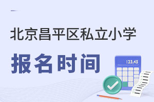 ƽ^(q)˽СW(xu)(bo)r(sh)g