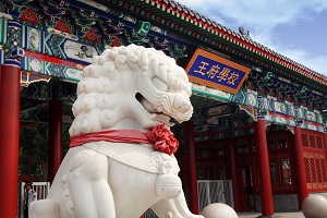 北京王府學校開放日預約