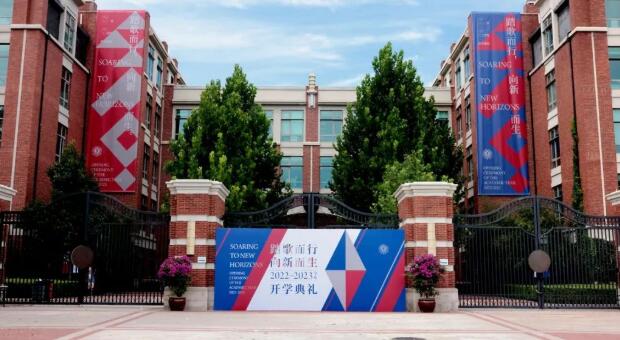 北京鼎石國(guó)際學(xué)校