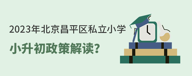 2023걱ƽ^˽СWС߽x