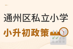 ͨ݅^(q)˽СW(xu)СҪЩ