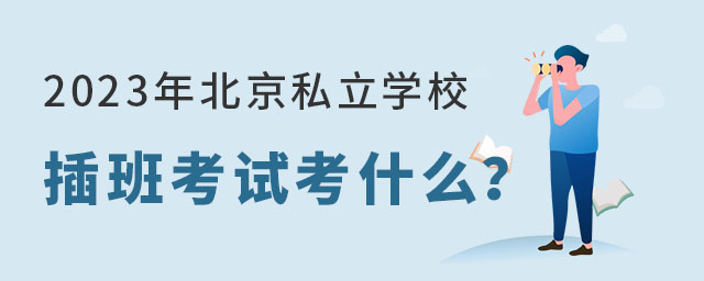 2023걱˽WУ࿼ԇʲô