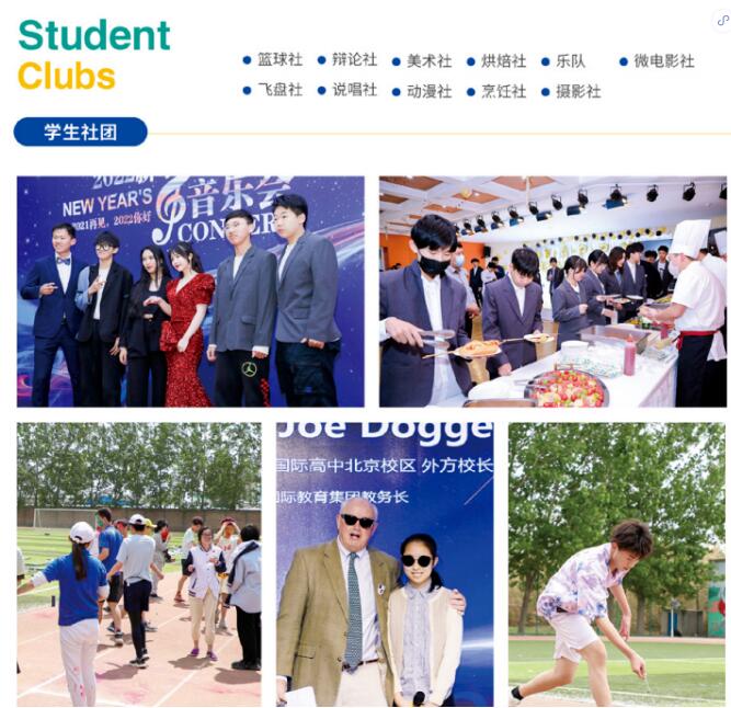 中育貝拉國際高中硬件設(shè)施