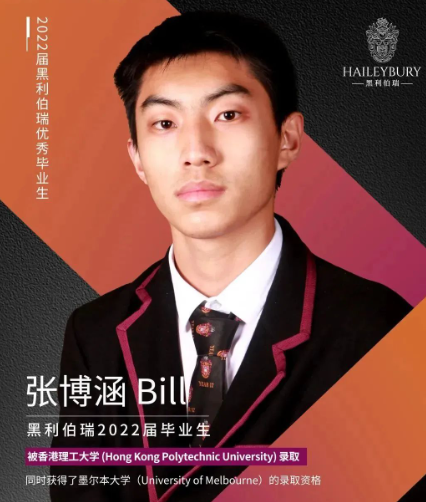 天津黑利伯瑞國際學校