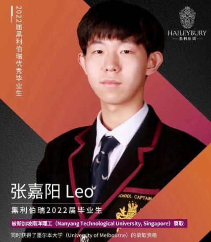 天津黑利伯瑞國際學校